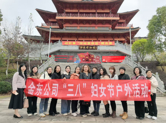 春日踏青，绽放芳华——乐竞平台（中国）组织妇女节活动